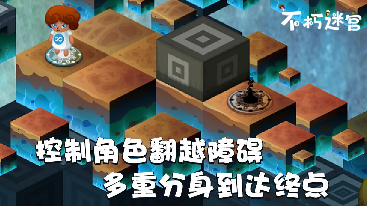 不朽迷宫攻略版图1