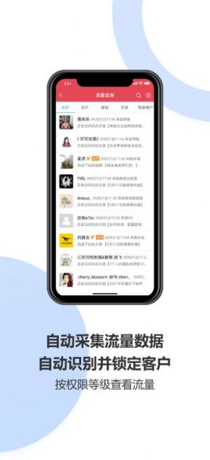 乐语app手机版下载图片2