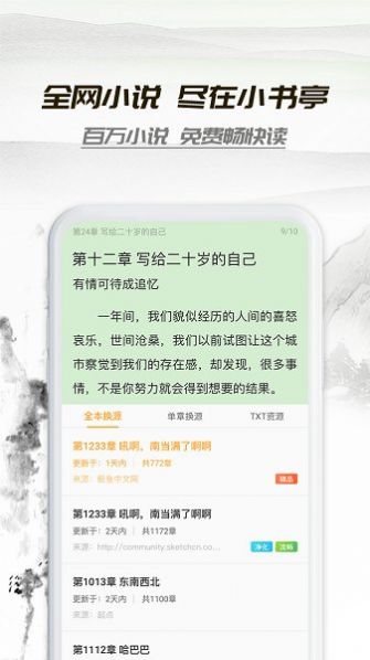 阅读亭官方app下载图片2