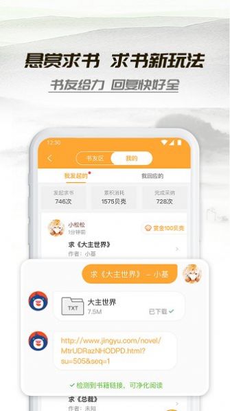 阅读亭2022图2