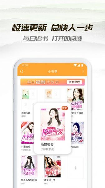 阅读亭2022最新版官方下载图片1