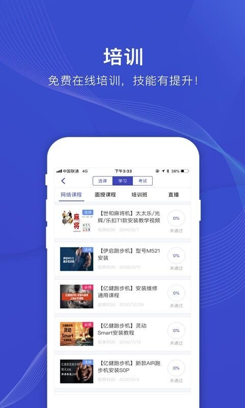 日日顺快线司机端v3.4.0.1版本高清大图