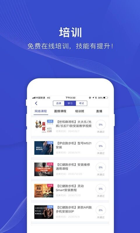 日日顺快线司机端2.7.0app