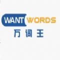万词王WantWords官方版app v1.0