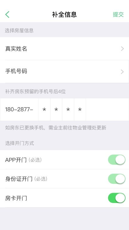 智慧光明app图1