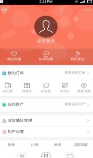 合商YY购App图2