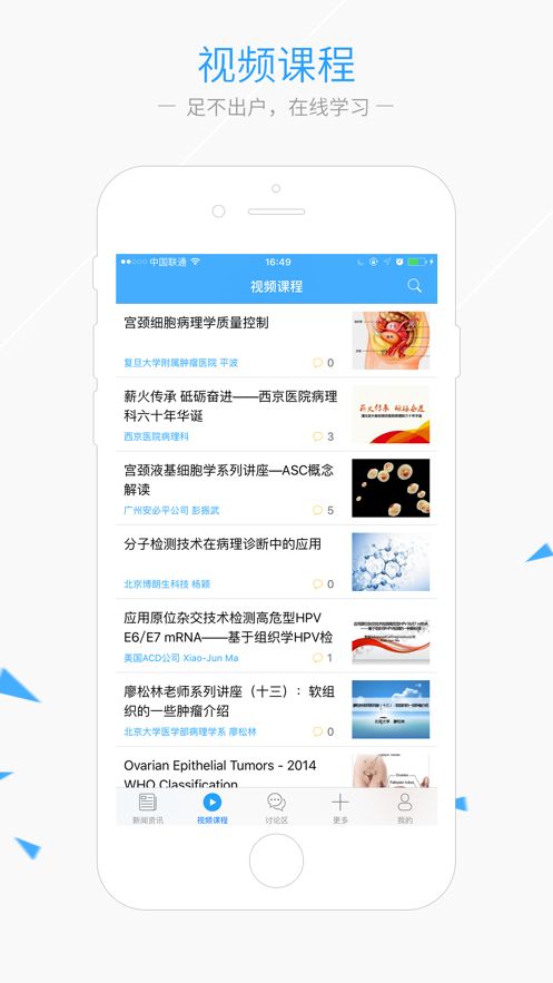 华夏病理app图2