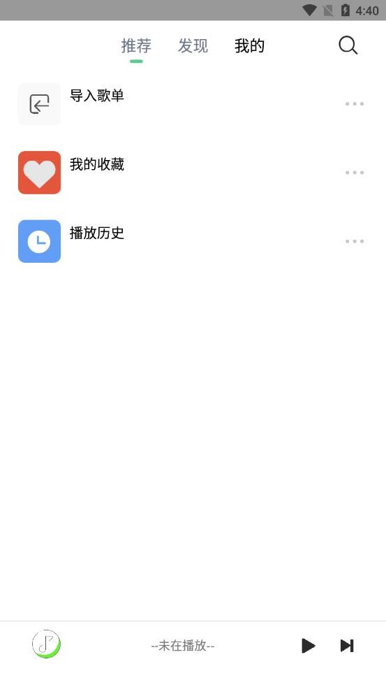 悦音app 最新版2.0.1