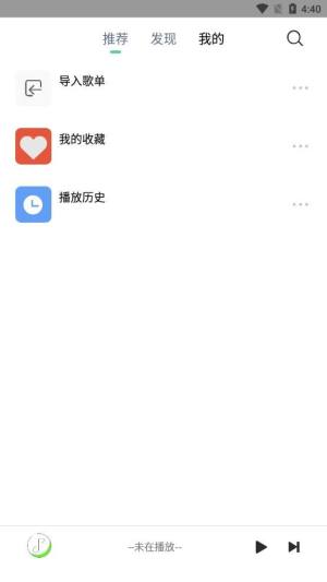 悦音音乐app图2