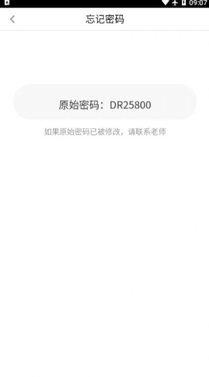 东软慧练英语app图2