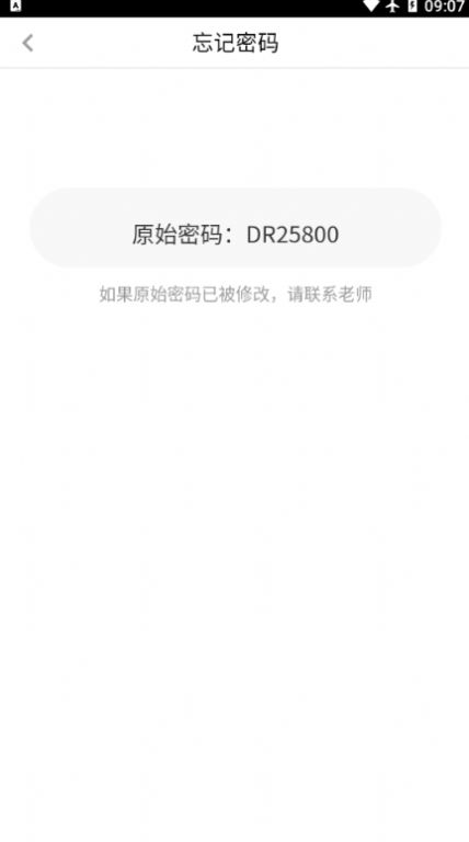 东软慧练英语app官方下载图片1