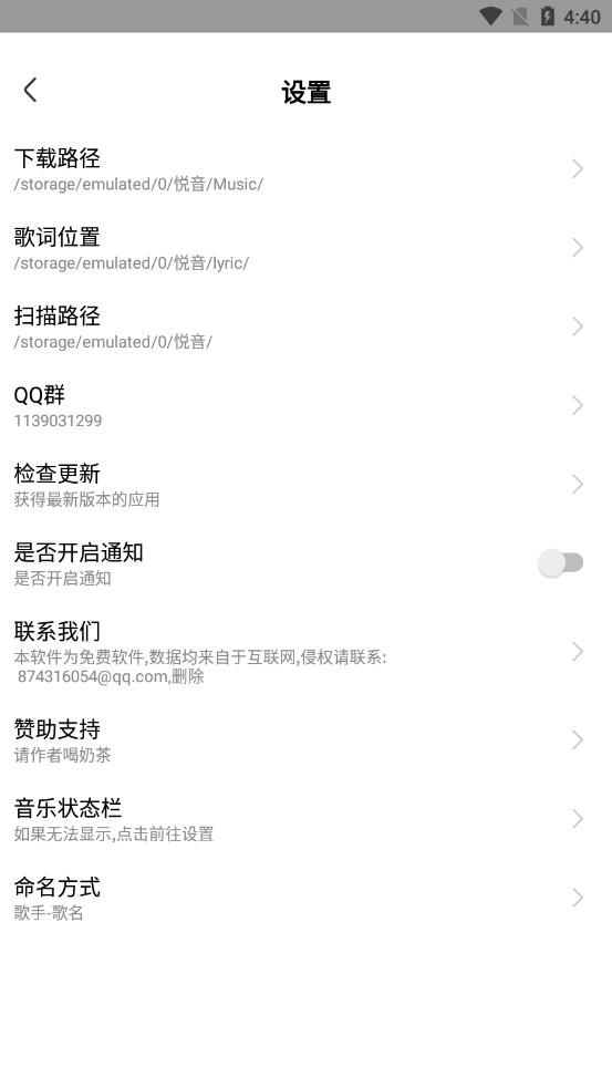 悦音app 最新版2.0.1