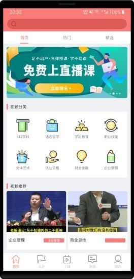 腾乐汇app图1