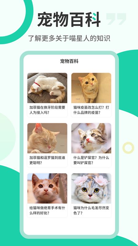 猫叫翻译机app图1