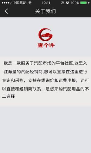 查个件APP图2