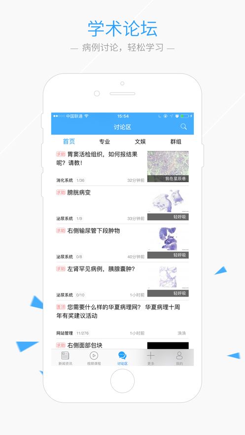 华夏病理app图3