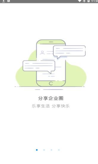 江南云谷app图1