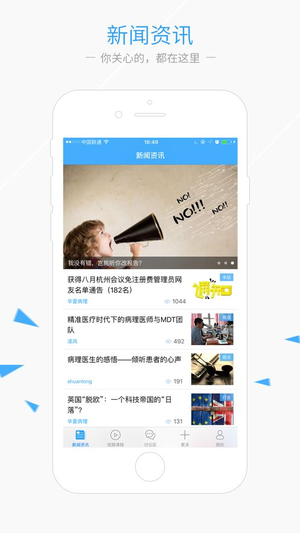 华夏病理app最新版下载图片1