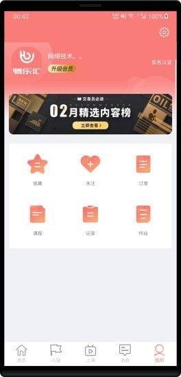 腾乐汇app官方下载图片1