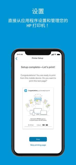 hp smart app官方下载图片3
