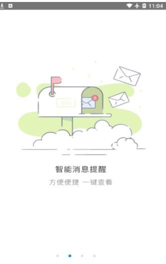 江南云谷app图3