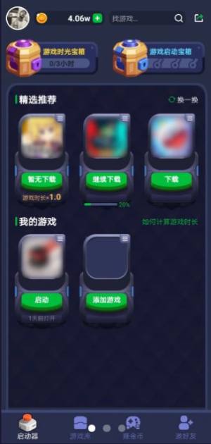 火箭龟app图3