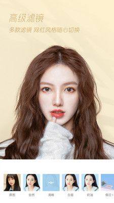 轻颜相机最新版本2025年下载图片1