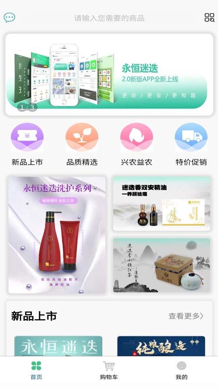 永恒迷迭app图3