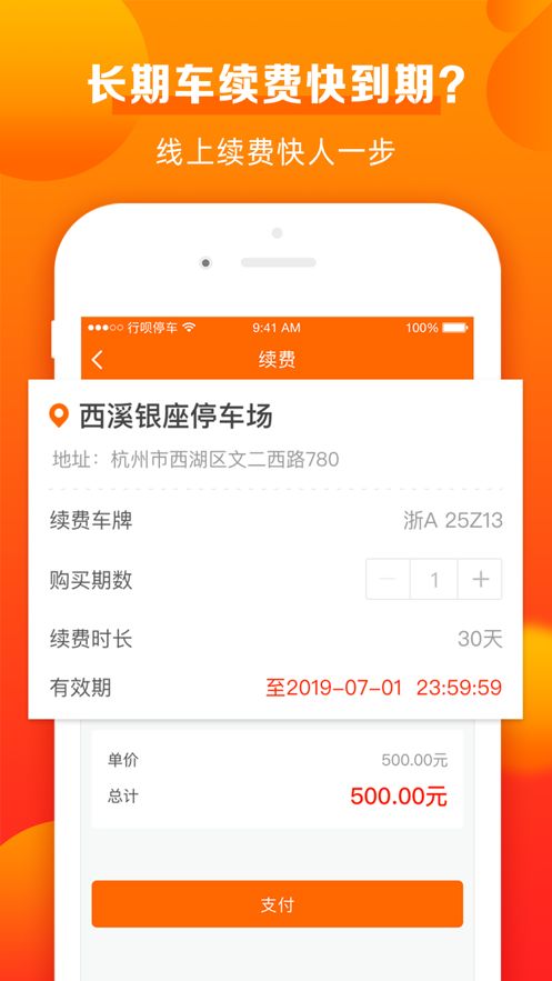 行呗app图3