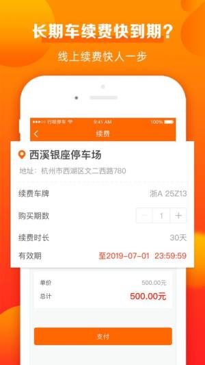 行呗app图3