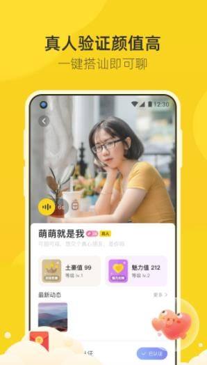 红佳相约app图1