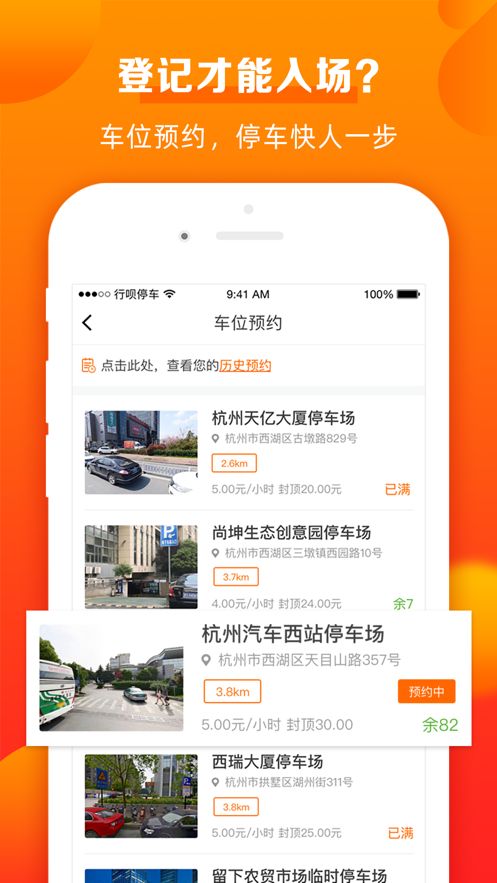 行呗app图2