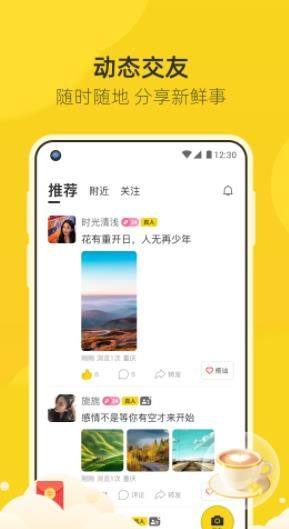 红佳相约app图3