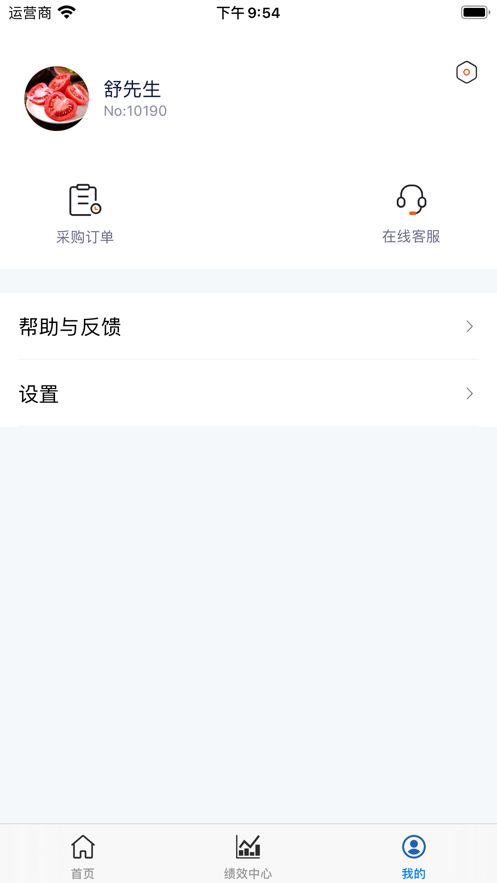 银汇展业通app图2