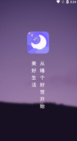 睡眠健康小助手app图3