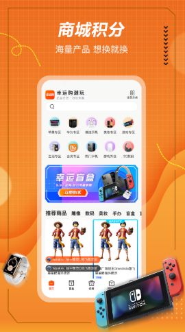 奇点幸运购app图3