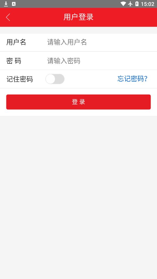 龙钢智慧工会系统app