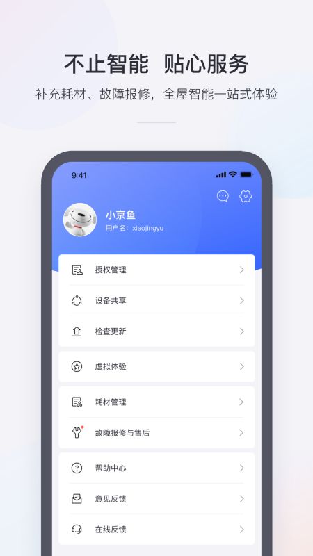 小京鱼app下载最新版图2