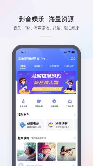 小京鱼app下载最新版图3