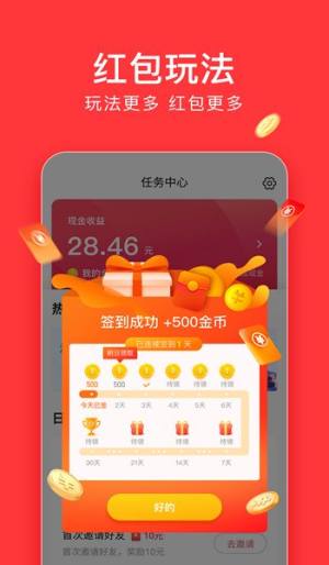 今日头条极速版app最新官方版图片1