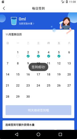 加洛德app手机版