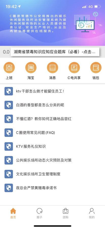 C圈app下载安卓版图片2