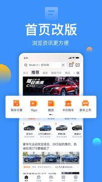 太平洋汽车最新版app图3