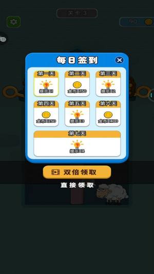拯救小绵羊游戏下载手机安卓版图片2