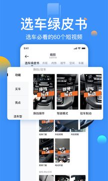 太平洋汽车最新官方版app图片1