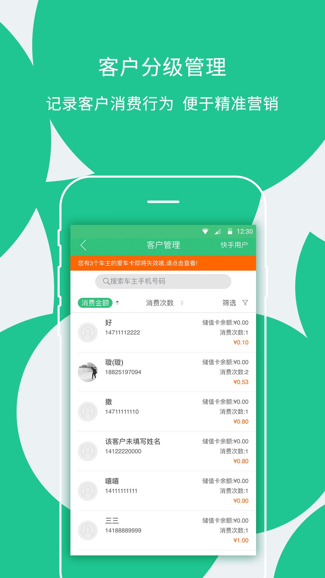 枫车门店app图3