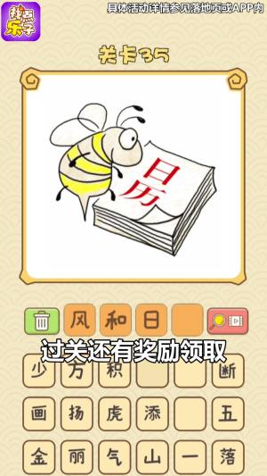 找点乐子游戏领红包官方版图片1