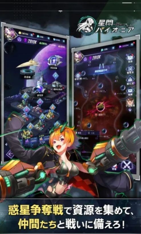 星间开拓者官方版图1