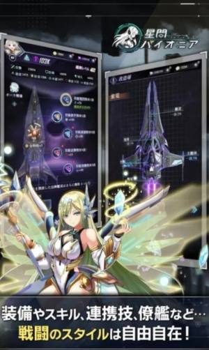 星间开拓者游戏官方安卓版图片1