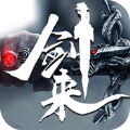 剑来神王官方手游最新版 v1.0
